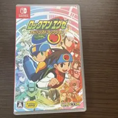 ロックマンエグゼ アドバンスドコレクション Switch版