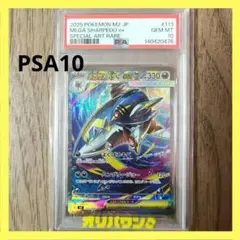 【PSA10】ゲンシカイオーガEX [MMB 009/049](メガマスターデッ PSA8】ゲンシカイオーガEX [MMB 009/049](メガマスターデッキ - メルカリ