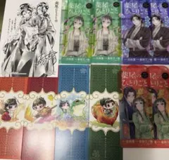 薬屋のひとりごと　特典　11点セット