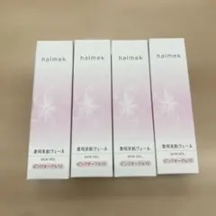 ☆新品未開封☆ハルメク 薬用美肌ヴェール（肌色乳液） ピンクオークル