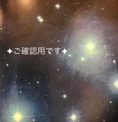 JJ☆プロフ一読お願い致します様☆ご確認用④ - メルカリ