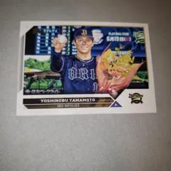 Topps 2023 NPB ベースボールカード　山本由伸