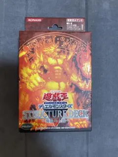 遊戯王OCG STRUCTURE DECK 灼熱の大地 - メルカリ