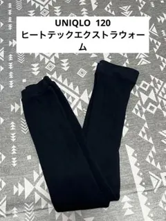 【美品】ユニクロ ブラック ヒートテック 120 ボアレギンス 極暖