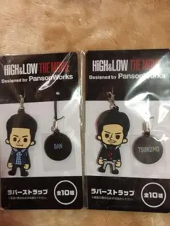 ハイアンドロー  ダン(山下健二郎) 九十九(青柳城)ラバーストラップ