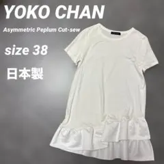 YOKO CHAN Asymmetric Peplum Cut-sewのサムネイル