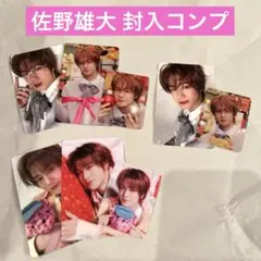 佐野雄大 封入 コンプリート セット