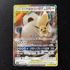 2026年最新】カビゴンGXの人気アイテム - メルカリ
