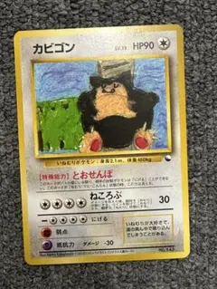カビゴン クイックスターターギフト版 旧裏 マークなし 美品】カビゴン クイックスターターギフト版 旧裏 光沢なし