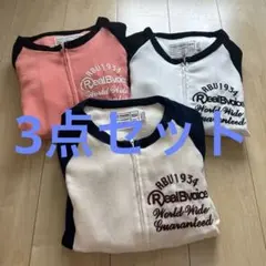 リアルビーボイス　上着３枚セット