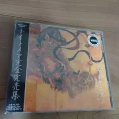 ジャイアニズム～俺の物は俺の物～