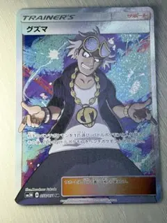 ポケモンカード グズマ SR 056/051 ポケカのサムネイル