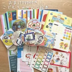 値下げ✨ 2023年度 こどもちゃれんじ じゃんぷ 絵本 おまけDVD付き!