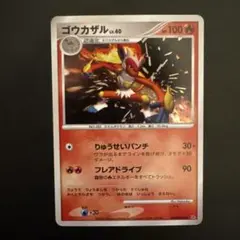 ゴウカザル 拡張パック 時空の創造 ダイヤモンド＆パールコレクション DP1 …
