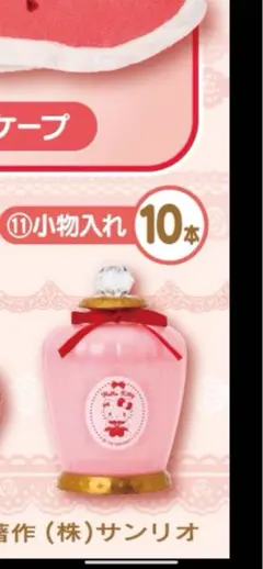 ハローキティ 小物入れ