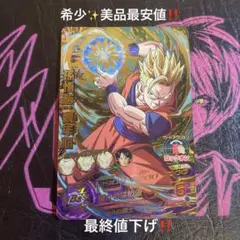 UR】孫悟飯：青年期 HG7-42 超サイヤ人 ドラゴンボールヒーローズ
