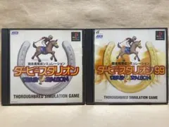 プレステ ダービースタリオン2本セット 値下げしました!