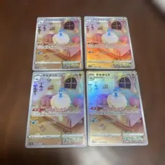 チルタリス AR ソード&シールド ハイクラスパック VSTARユニバース キ…のサムネイル