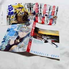ウマ娘、かえ替えカバー ヤングジャンプ特典