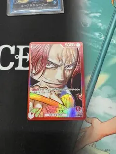 シャンクス L リーダーパラレル(リーパラ) OP09-001