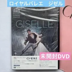 新品ロイヤルバレエDVD ジゼル全幕2014 ナタリアオシポワ/カルロスアコスタ