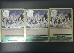 エレクトリカルルナ 4枚セット - メルカリ