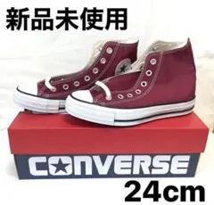 CONVERSE コンバース オールスター ハイカット マルーン24cm