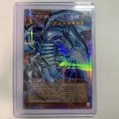 白き幻獣ー青眼の白龍　オーバーフレーム　プリズマティックシークレットレア 遊戯王 OCG 白き幻獣 青眼の白龍 オーバーフレームプリズマ アジア版
