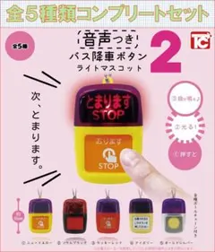 バスのストップボタン mqdefault.jpg