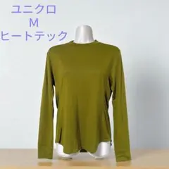 S1288❤️ ユニクロ　マメクロゴウチ　ヒートテックインナー　M オリーブ