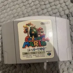 任天堂64 スーパーマリオ