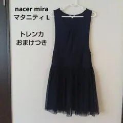 マタニティ　ノースリーブワンピ　ネイビー チュール切り替え L+おまけトレンカのサムネイル