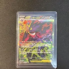 メガゲンガーex SAR MEGA ハイクラスパック MEGAドリームex キ… - メルカリ