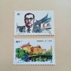2026年最新】中国切手 1984の人気アイテム - メルカリ