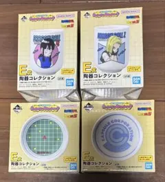 一番くじ　ドラゴンボール　E賞　陶器コレクション　全4種　コンプ