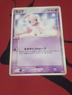 2025年最新】ポケモンカード ミュウ 069/PCG-P 明治 meijiの人気