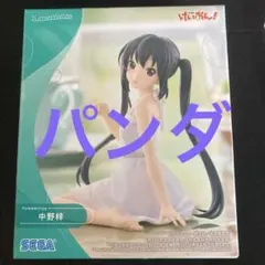 けいおん! YUMEMIRIZE 平沢唯・中野梓 セット - メルカリ