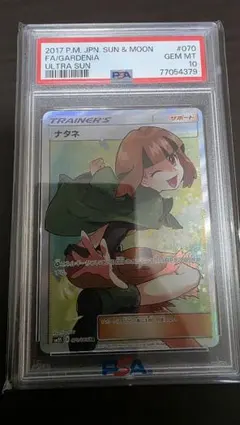 2026年最新】ポケモンカード psa10 まとめ売りの人気アイテム - メルカリ