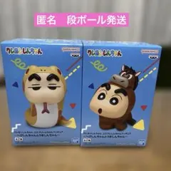 クレヨンしんちゃん コスプレしんちゃんフィギュア 全2種セット