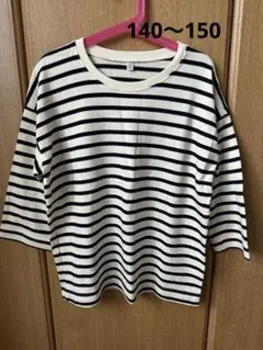 アイボリー・ネイビー ストライプ 長袖カットソー 140-150cm