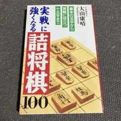 2026年最新】将棋名人戦全集の人気アイテム - メルカリ