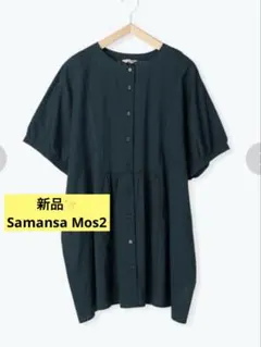 感謝sale❤️9267❤️新品✨SM2㊳❤️ゆったり＆可愛いトップス　チュニック