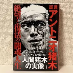 2026年最新】藤原喜明の人気アイテム - メルカリ