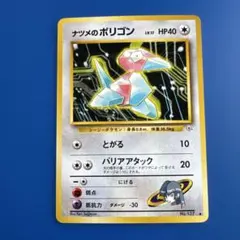 2026年最新】ナツメのポリゴンの人気アイテム - メルカリ
