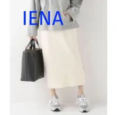 IENA イエナ　VIS/P ミラノリブスカート　ウエストゴム　ナチュラル　36のサムネイル