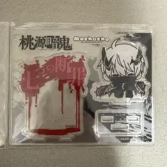 桃源暗鬼　皇后崎迅　アクスタ