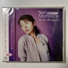新品未使用　水越けいこBest of Karaoke Garance 2枚組