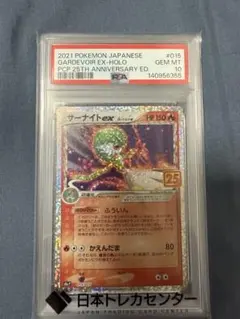 PSA10】ポケモンカードゲーム サーナイトGX RR 092/150 - メルカリ