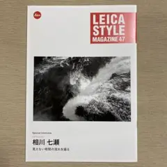 ライカ　スタイルマガジン　Vol.47