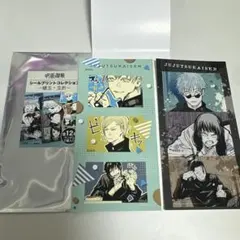 呪術廻戦 シールプリントコレクション 懐玉・玉折